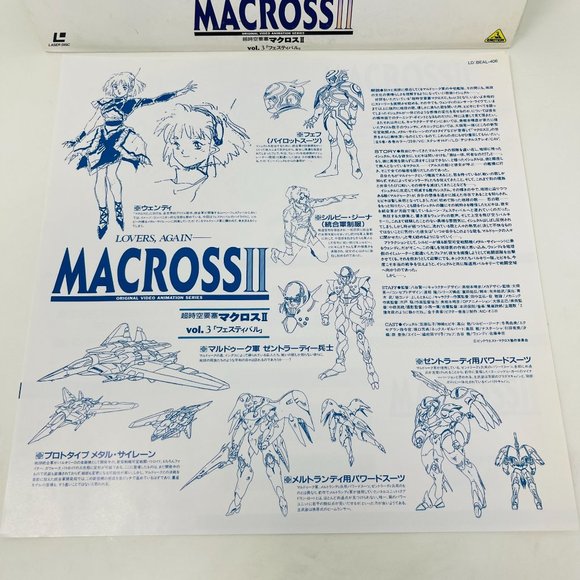 OVA Mecha Anime Laserdisc‎ Macross II Vol 3 Festival Beal-406 Japanese - Picture 2 of 9
